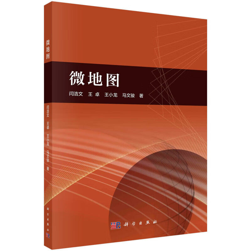 微地图 微地图手绘制图 手势制图与语义制图的技术 微地图符号制作方法 地图制作和传播中的问题 微地图用户建模方法 研究内容思路