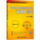 贯通考点 2023昭昭执业医师考试 建立系统框架 精准把握出题方向及考试要点 将考点简单化 国家临床执业医师资格考试预测3套卷