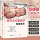 心脏胚胎学与胚胎病 诊断方法 视图解析 译 胎儿心脏病 等 新生儿心脏病学 孙国成 心脏病流行病学 正版 自然史及非自然病史 书籍