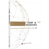 曹越 财务效应研究 营改增