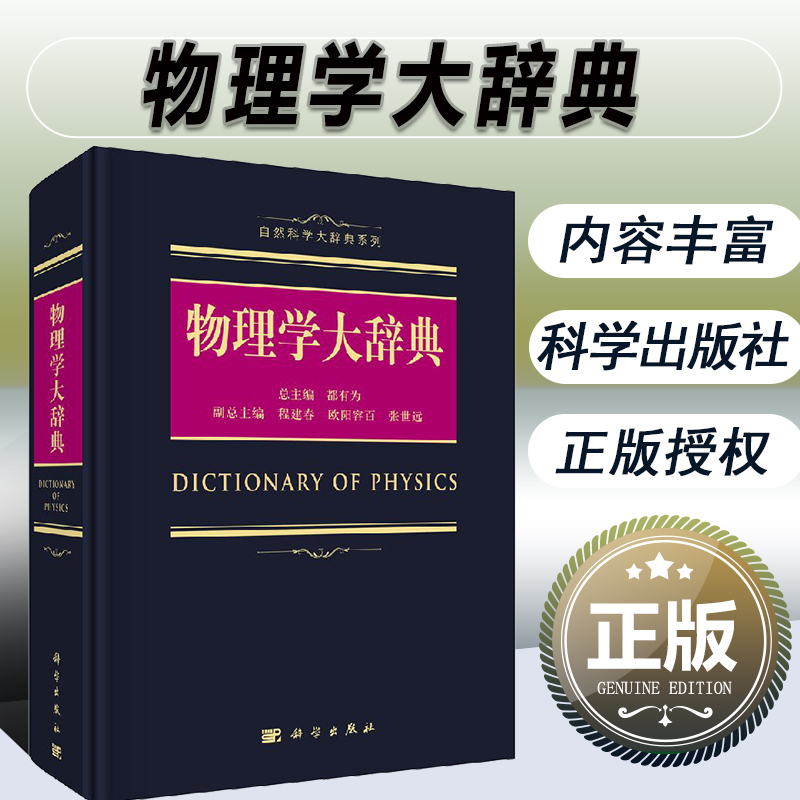 物理学大辞典自然原子非线性