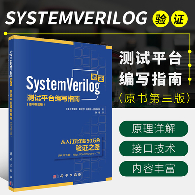 科学出版社System2023新版