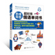 书籍 俄语基础单词书籍 思维导图超好用俄语单词书 4500多个单词俄语学习书籍 俄语单词学习书9787515919874 16张思维导图拉页 正版