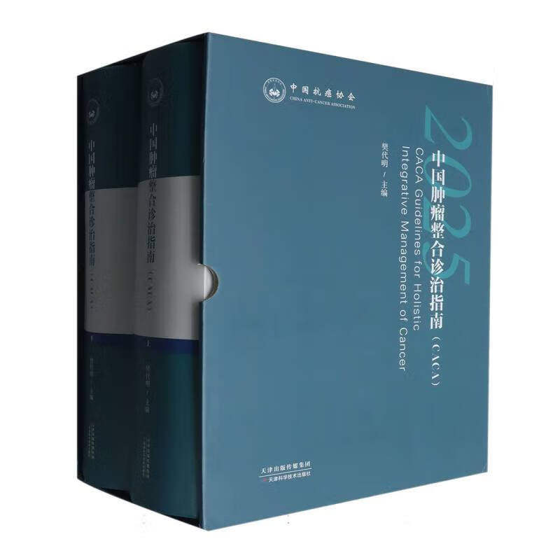 中国肿瘤整合诊治指南 肿瘤流行病学特征 早诊和筛查 诊断与评估 影像学检查和诊断 常规治疗策略 常见康复治疗策略 肿瘤复发 进展