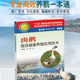 肉鹅高效健康养殖实用技术科学养鹅技术书籍鹅养殖饲料配方养鸡鸭鹅技术书病防治书籍高效养鹅与疾病防治诊断技术大全养殖书籍大全