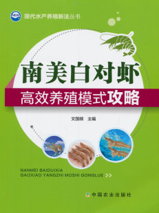 书龙虾养殖技术与疾病防治诊断书 南美白对虾高效养殖模式 攻略养虾技术小龙虾养殖技术书送视频教程养龙虾技术书养小龙虾
