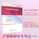 危重疑难病例处理罕见合并症术后突发紧急事件处理 妇产科临床麻醉科病例精解 产科麻醉学 妊娠期妇产科麻醉手册 产科麻醉医生笔记