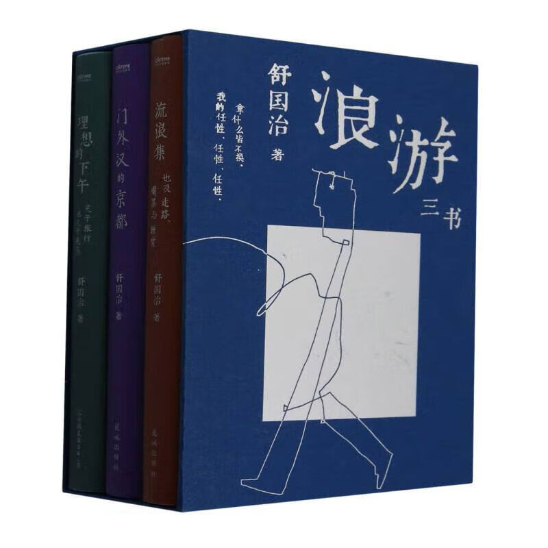 浪游三书 舒国治从青年时期到成熟期的变化轨迹 舒国治人生哲学与舒氏散文魅力展现 处世哲学和技巧 文字中吐露悠闲与自在人生意趣