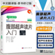 超声影像学 超声诊断学 超声诊断治疗 腹部超声操作入门书 医学书籍 腹部超声读片入门中文翻译版 超声基础知识与应用 南里和秀编