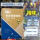 排球竞赛规则2025 排球运动判罚教练考试书籍 2028 2025新版 中国排球协会译定 排球比赛裁判员书籍 排球教练书籍人民体育出版 社