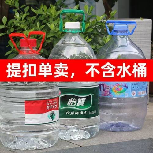 双提把提桶器12升农夫大桶提扣