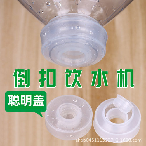 硅胶桶盖农夫小桶5升饮水器