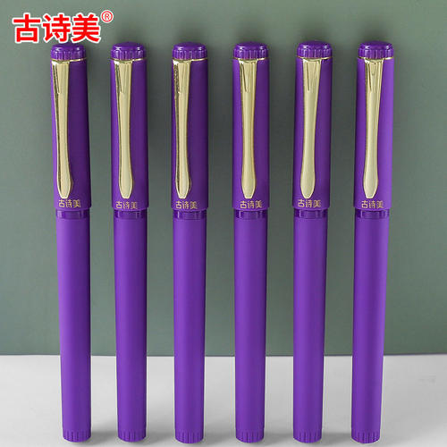 紫色笔商务签字笔紫色中性笔1.0/0.7mm大容量钢头子弹头紫色笔芯