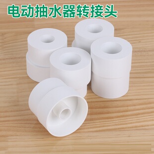 电动抽水器转接头桶装水变径底座农夫山泉5升水桶盖子小口转换大