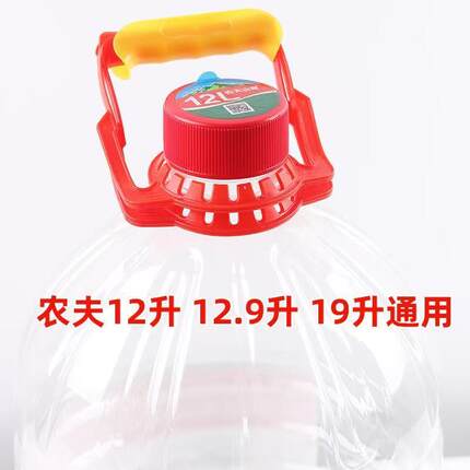 农夫山泉12升12.9升19升桶盖通用家用水瓶盖子螺纹盖密封不漏水