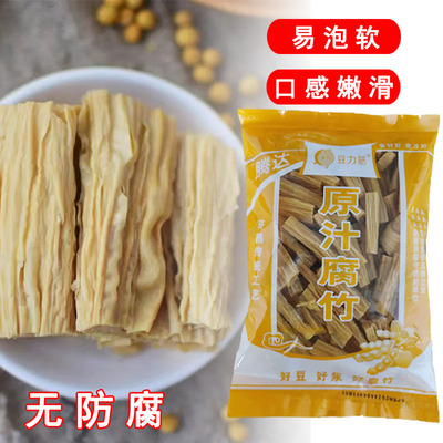 腐竹干货商用批发纯手工头层腐竹干货纯正特级火锅凉菜食材腐竹
