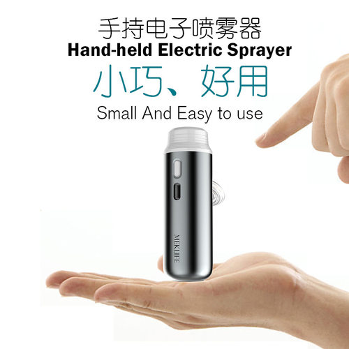 防疫杀菌 消毒喷雾枪家用小型旅游随身携带纳米雾化器超声电动款