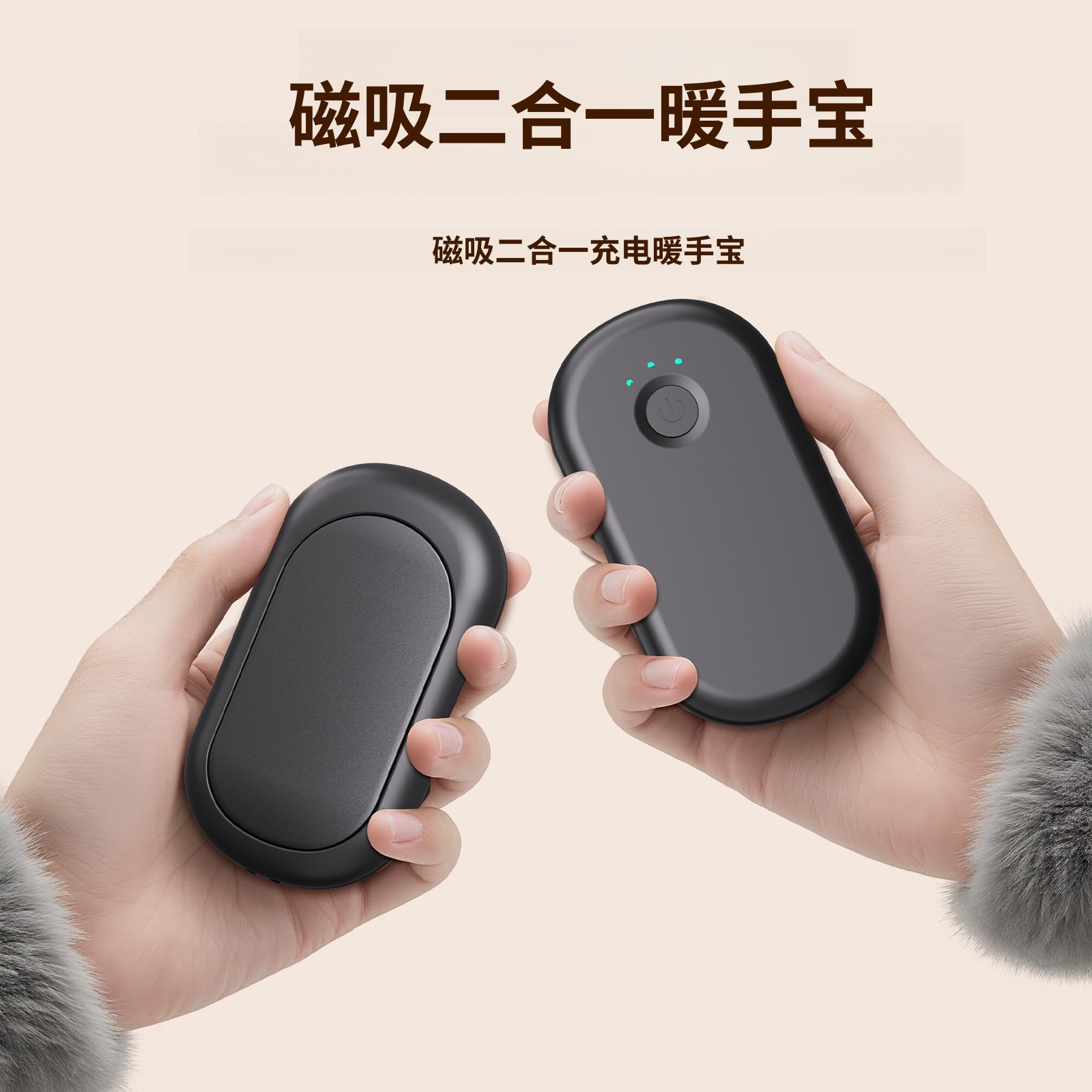 跨境新款磁吸分体式暖手宝充电款迷你便携式二合一USB充电暖宝宝