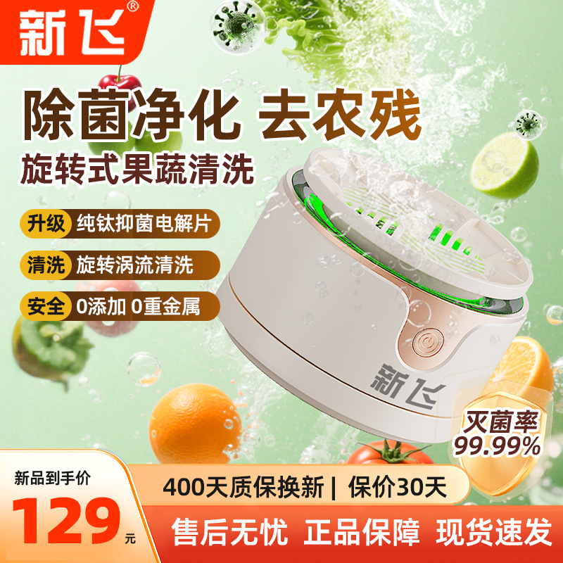 新款家用果蔬净化器水果蔬菜清洗机多功能自动洗菜机食物净化机