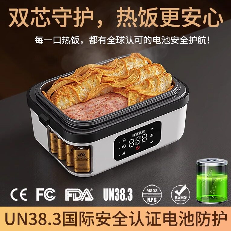 外贸品质多功能充电保温饭盒家用户外便携式免注水无线加热饭盒