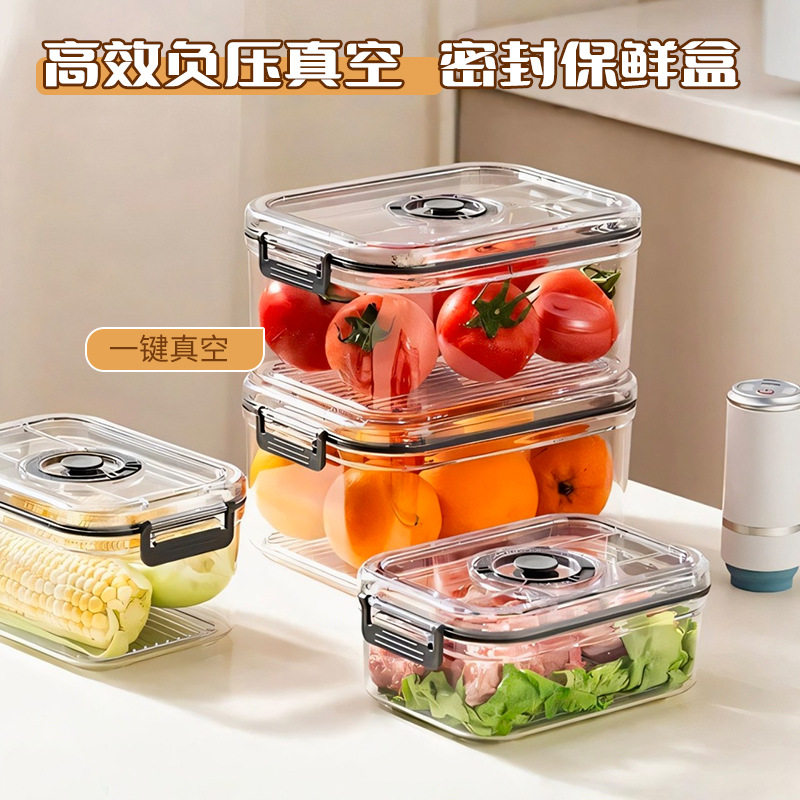 真空保鲜盒电动抽真空保鲜盒家用透明食品级密封水果蔬菜冰箱收纳,餐饮具,保鲜盒,淘宝优惠券,粉丝福利购,淘宝优惠卷