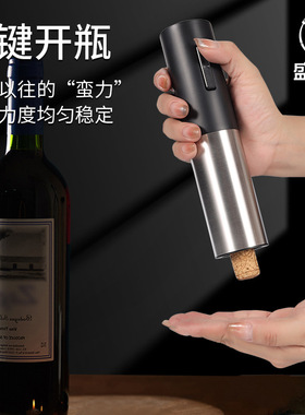 电动红酒开瓶器开酒葡萄酒启瓶器酒具开酒器开盖充电款无线