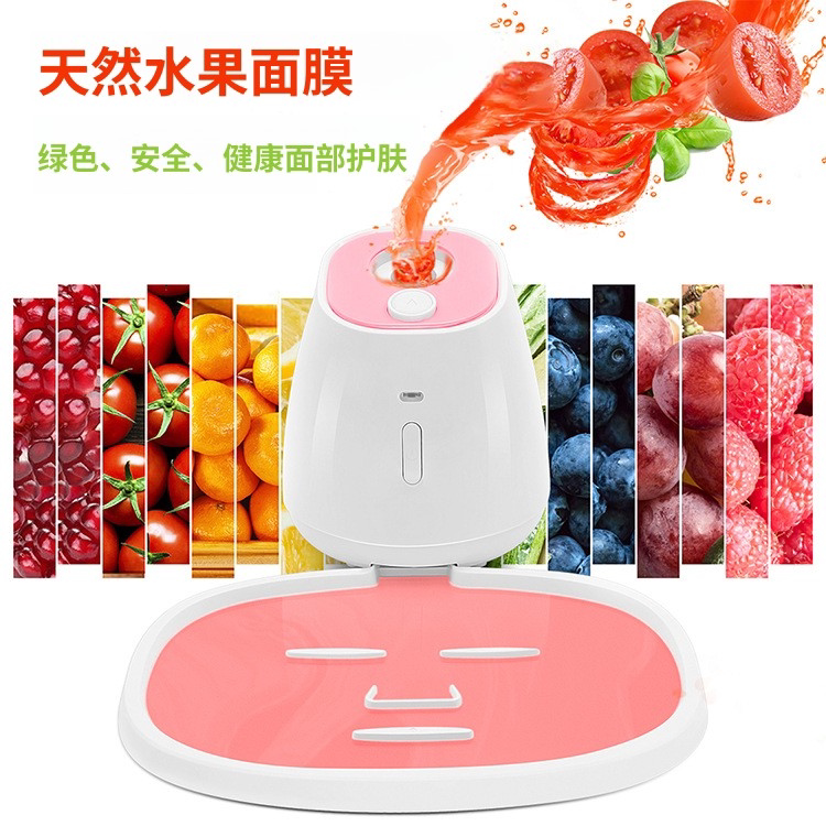 智能语音面膜机新款面膜机电子面膜仪DIY面膜机安全水果蔬面膜机