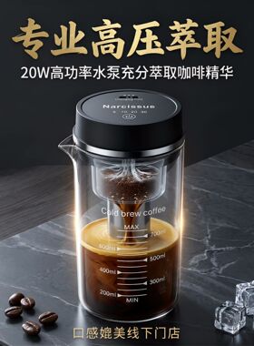 热销款BC310A便携式冰萃咖啡机专业萃取家用高压办公室玻璃萃取器