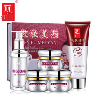 两件套提亮精华正品 丽一汀白里透红嫩肤美颜靓肤五件套装 升级版