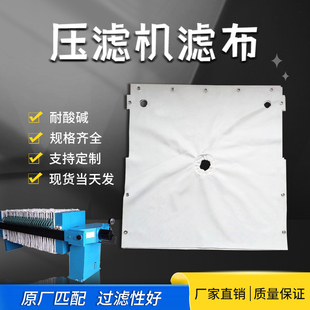 厂家板框压滤机滤布过滤网纱细无纺布洗沙单丝洗煤耐高温食品油墨