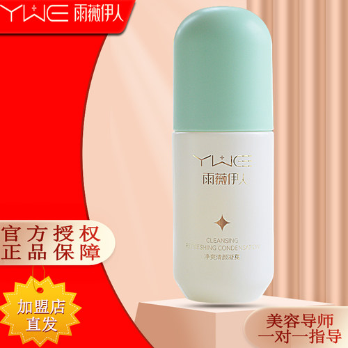灯泡肌净爽清颜凝露补水精华