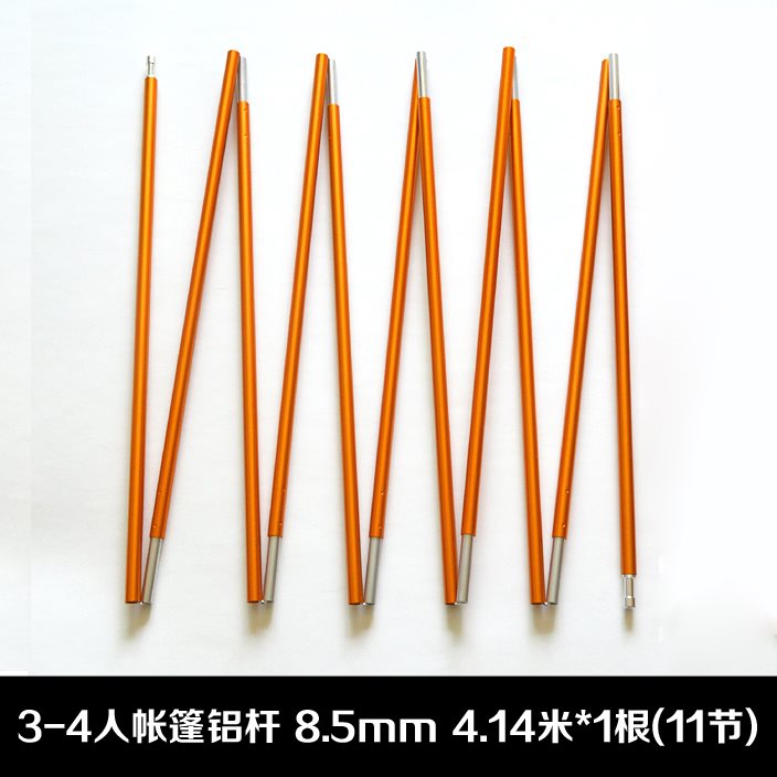 3-4ÈËÕÊÅñ¸Ë7001º½¿ÕÂÁºÏ½ð¸Ë ÕÊÅñÕÊÅñÖ§³Å¸Ë³¤¶È¿É×ö4.14Ã×*1¸ù