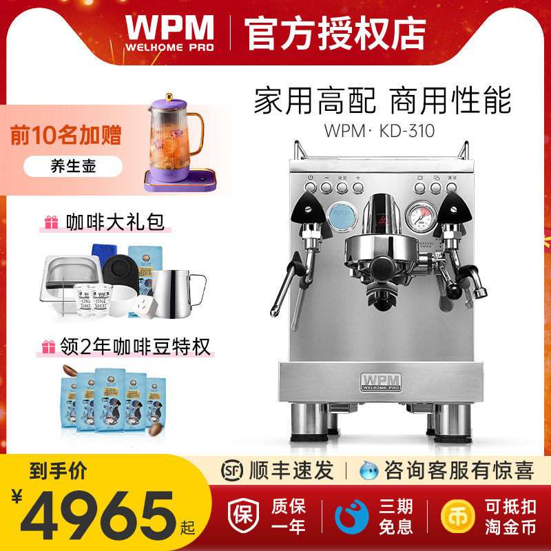 Welhome/惠家KD310意式咖啡机商用专业半全自动家用可用胶囊美式
