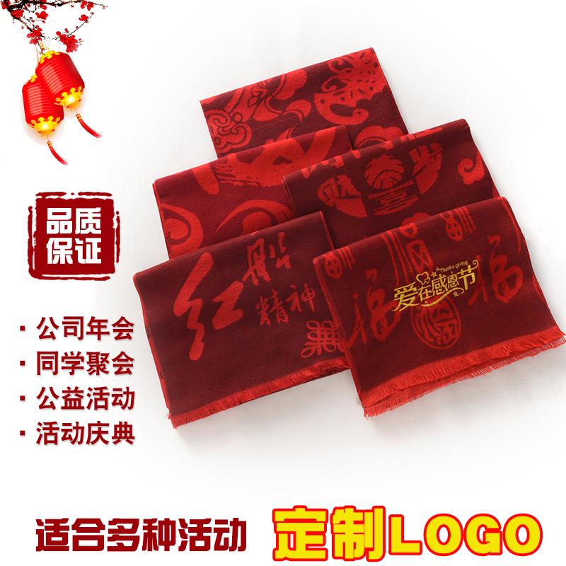 祝寿红围巾定制刺绣logo印字老人过寿福字围巾开门红定典年会礼品