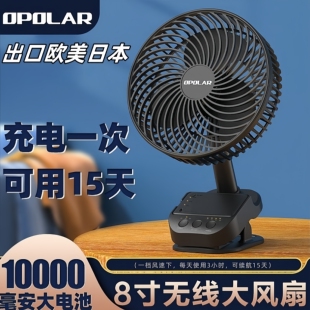 OPOLAR小风扇静音办公室桌面USB充电超长续航宿舍户外悬挂定时