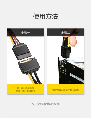 SATA 电源15p转6P显卡反向电源转接线 15针 6PIN显卡电源线