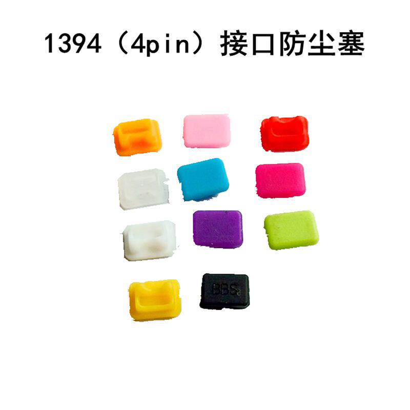 。1394(4pin)电脑电视数码类插口软硅胶保护塞防尘防水胶塞 保护怎么样,好用不?