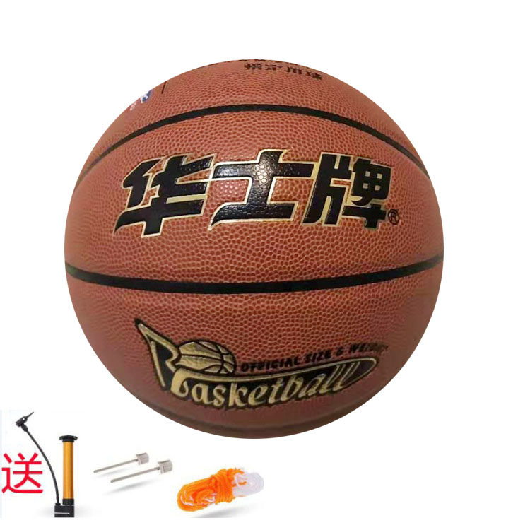 正品华士牌篮球耐磨吸湿成人中小学生训练真皮手感室内外7号5号