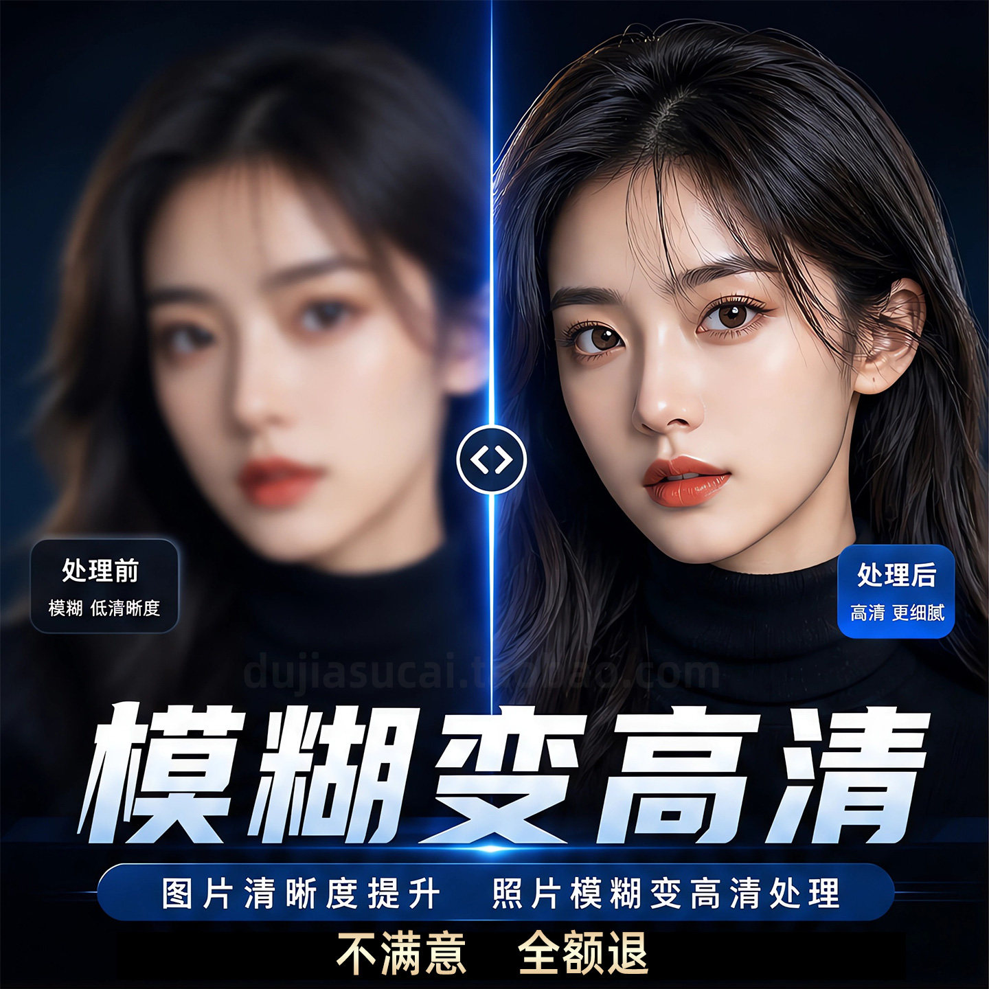 ai模糊老照片图片清晰高清修复图片
