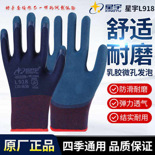 建筑钢筋磨砂手套乳胶劳保耐磨