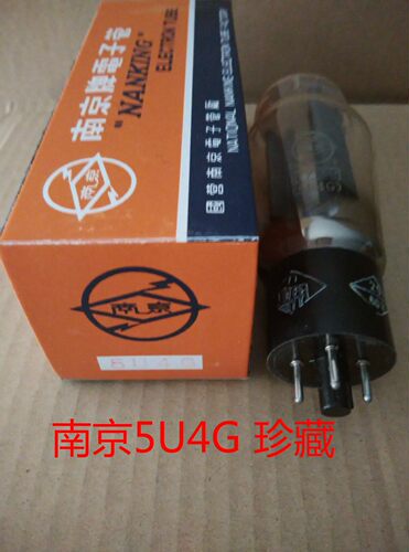 全新原盒南京5U4G电子管代曙光5Z3P 5Z3PA 274B苏联5U3C音质柔美