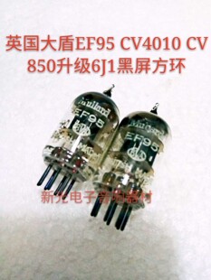 全新英国大盾CV4010 EF95电子管代北京6J1 5654 403A 6米1 6AK5