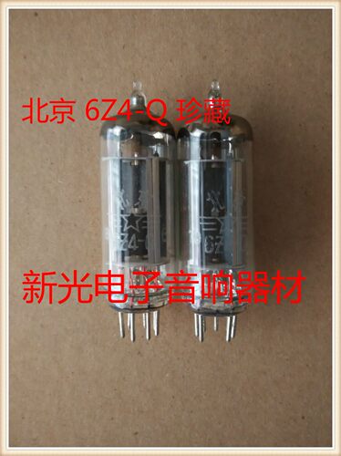 全新北京6Z4电子管Q级代曙光6z4 6X4 6202 6Z4-Q整流管胆机功放用