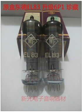 全新东德WF EL83电子管代6P15 6n15n 6CH6 12BY7 6GW8音质柔美