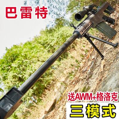 M416电动连发狙击AWM水晶手自一体儿童玩具男孩仿真软弹枪专用98K