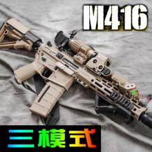 M416电动连发软晶枪玩具仿儿童突击抢男孩步枪AWM抛壳软蛋抢水晶