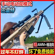 M416儿童玩具枪仿真可以发射水晶男孩手自一体98K吃鸡弹枪装备AW