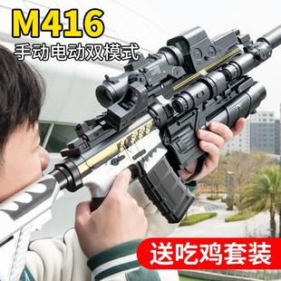 m416手自一体连发水晶专用电动儿童玩具自动突击步男孩冲锋软弹枪
