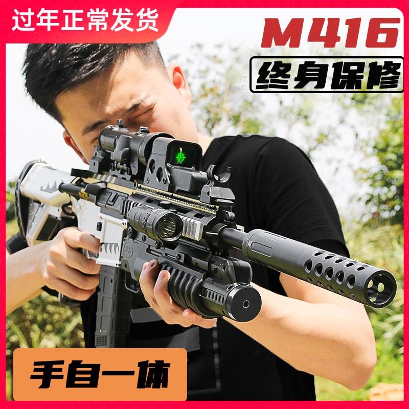 P90儿童玩具枪专用水晶枪m416手自一体电动连发玩具水小男孩软弹