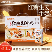 晨光岭南养生红糖生姜牛奶200ml 礼盒装 10盒风味营养早餐 新品